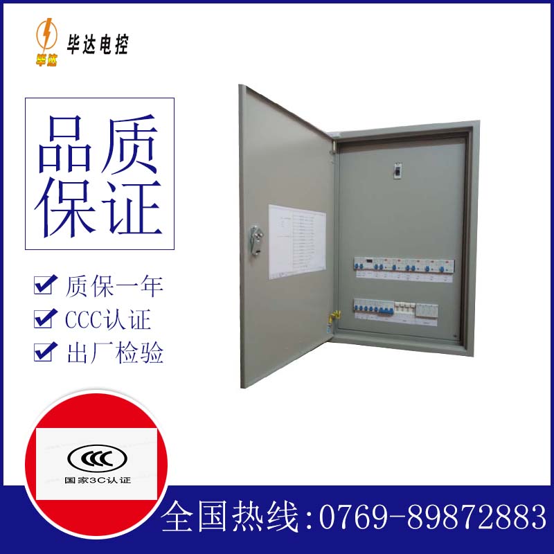 国营立才农场成套控制箱